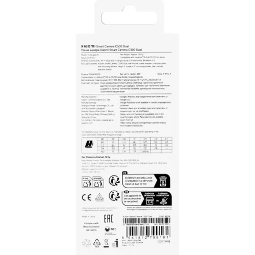 Xiaomi Okos Kamera Dual C300 2K EU BHR9166EU
